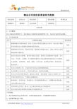 德信誠(chéng)經(jīng)濟(jì)咨詢(xún)專(zhuān)業(yè)資料大全 打造企業(yè)決策的精品會(huì)計(jì)智庫(kù)