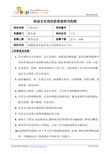 德信誠經濟咨詢專業(yè)資料大全 構建精品文庫，賦能會計咨詢