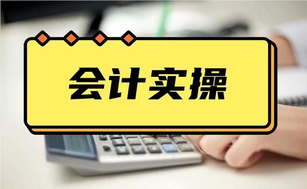 蚌埠仁和會計培訓學校 專業(yè)會計咨詢，助力職業(yè)發(fā)展
