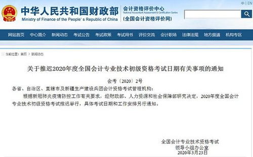 高頓財經提醒 初級會計成績查詢時間及后續(xù)咨詢指南