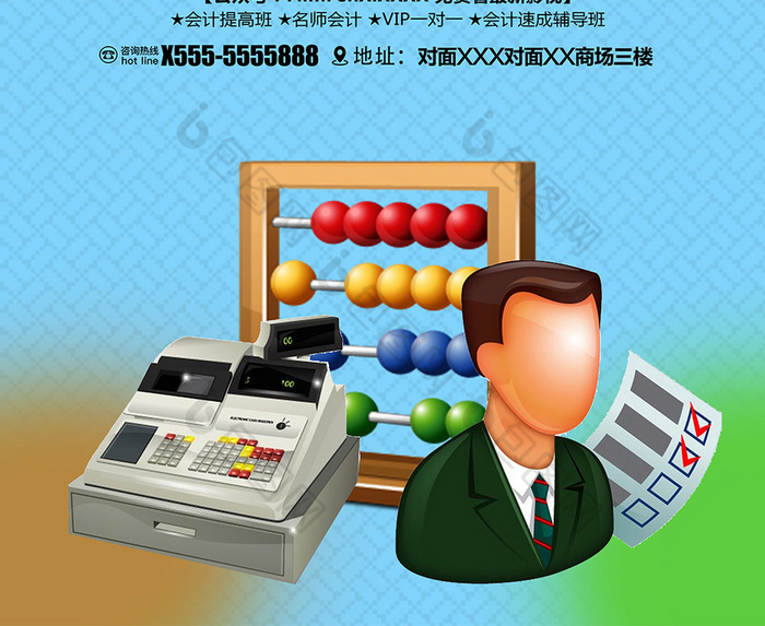 會計招生培訓班 開啟專業(yè)會計生涯的智慧之選