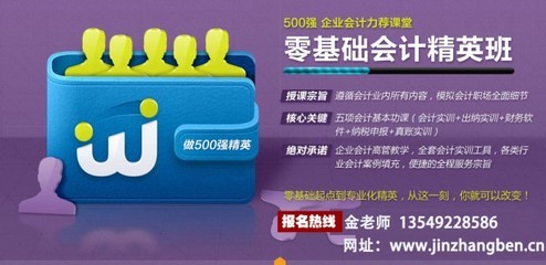 東莞常平會(huì)計(jì)培訓(xùn) 專(zhuān)業(yè)承諾，高清視覺(jué)，助力會(huì)計(jì)咨詢(xún)