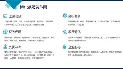 汕頭企業(yè)店鋪升級(jí)入駐指南 攜手博爾德會(huì)計(jì)咨詢(xún)，開(kāi)啟淘寶企業(yè)店新篇章